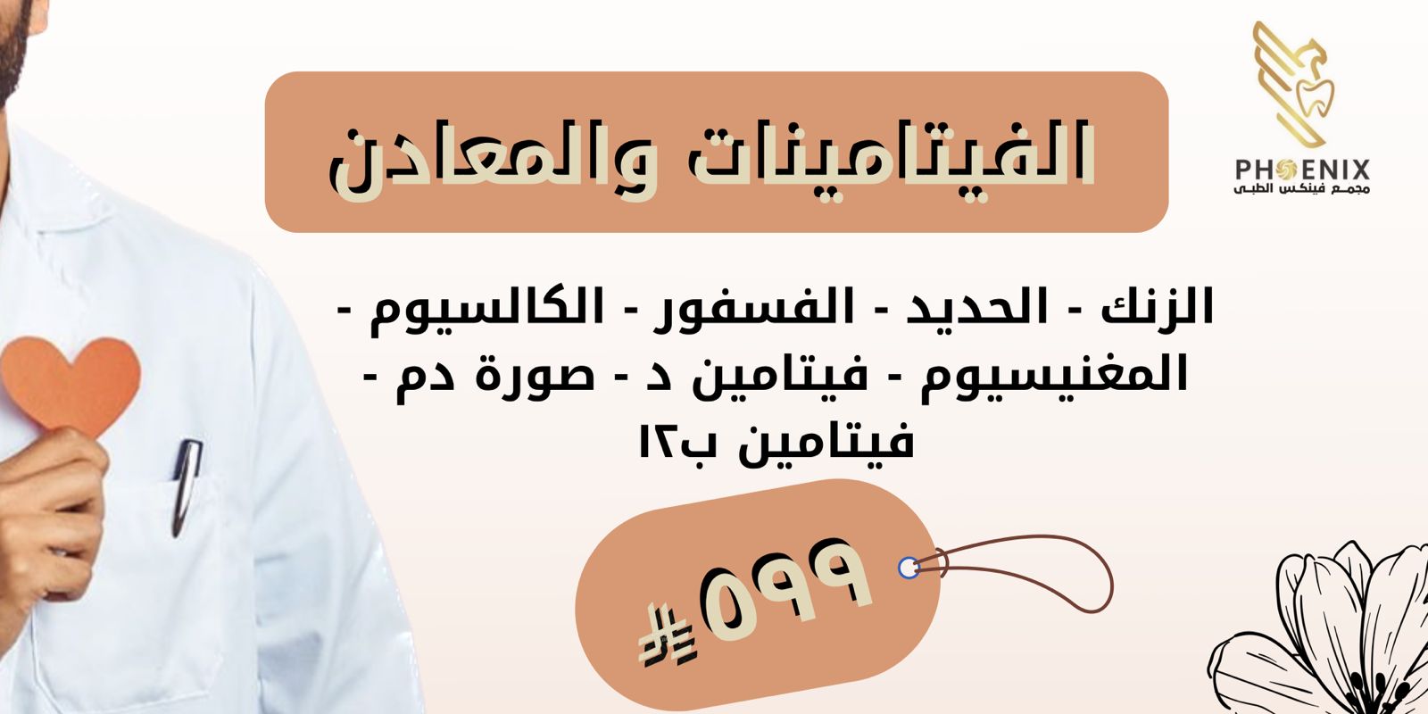 باقة 3